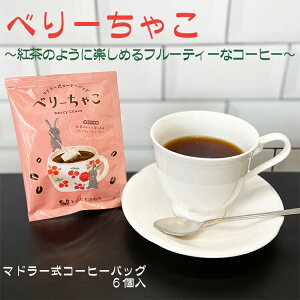 y 1000~|bL  z }h[ R[q[obO y ႱZbg z 񂿂ႱEׂ[Ⴑ 6 R[q[ v`Mtg p sgp  coffee t[eB[  