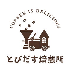 とびだす焙煎所