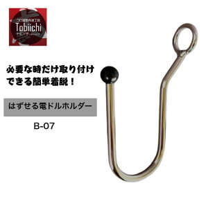 Έ B-07 ͂dhz_[ Jri^Cv X`[Hz_[ S  ^g g H e[vtbN  H  TOBIICHI {