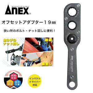 ANEX ItZbgA_v^[ 19mm {̂̂ AOA-19 CpNghCo[Ή dhCo[Ή    SlW C` AlbNXc[ Ð쏊