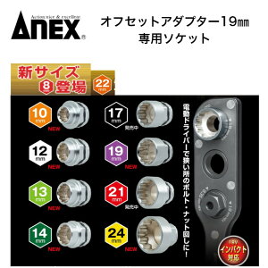 ANEX ItZbgA_v^[19mmp\Pbg H8mmEH10mmEH12mmEH13mmEH14mmEH17mmEH19mmEH21mmEH22mmH24mm CpNghCo[Ή dhCo[Ή    SlW C` Alb