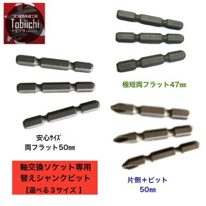 Έ pVN ֎\Pbgprbg ɒZtbg47mm tbg50mm Ѓrbg50mm p\Pbgi  ݑ  18V 36V 40VΉ TBF47-3P TBF50-3P TBP50-3P grC` TOBIICHI