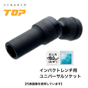 �g�b�v�H�� �C���p�N�g�����`�p���j�o�[�T���\�P�b�g PUS-6 �����p 19.0mm �f�B�[�v�\�P�b�g ��U��@�\�t ��U��p�x30° �I�[�����O�s���t �C���p�N�g�\�P�b�g 6�p�T�[�t�F�C�X ���z �S�� ��