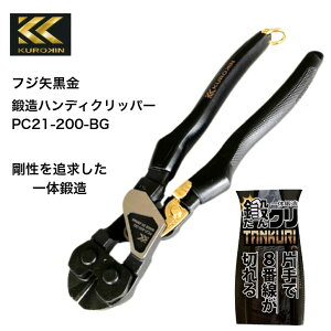 tW  bnfBNbp[ bN PC21-200BG S200mm 8Ԑyɐؒf\   ݑ @B eݔ   KUROKIN ԐJb^[ ~jNbp[   ꉮ