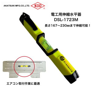 yKODzdHpLk DSL-1723M GARtƂɍœK 230mm܂ŃXCh dH ݔ GARt AJcL쏊 {