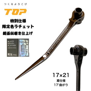 yAi zgbvH i ʌ ubN `Fbg` 17x21 17mm 21mm Ύdl 17°ȂVm 萻 K` z P S Nv ΐEl ܒb v {