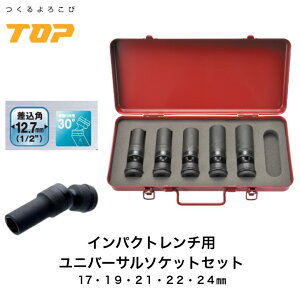 �g�b�v�H�� �C���p�N�g�����`�p���j�o�[�T���\�P�b�g�Z�b�g PUS-1724S 17�E19�E21�E22�E24mm �����p 12.7mm �f�B�[�v�\�P�b�g ��U��@�\�t ��U��p�x30° �I�[�����O�s���t �C���p�N�g�\�P�b�g 6�p