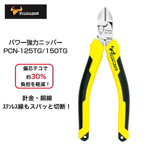 TTC �c�m�_ �p���[���̓j�b�p�[ �ΐc�e�R �d�C �ݔ� �d�� �v���p ���{�� PCN-125TG PCN-150TG �c�m�_
