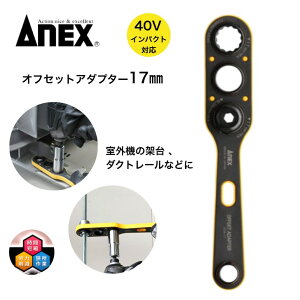 ANEX ItZbgA_v^[17mm {̂̂ AOA-17 CpNghCo[18VE40VΉ dhCo[Ή  _Ng[ GARO@̉ˑt dCݔ AlbNXc[ Ð쏊