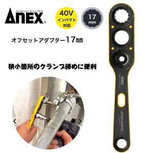 ANEX ItZbgA_v^[17mm {̂̂ AOA-17 CpNghCo[18VE40VΉ dhCo[Ή  Nv _Ng[ GARO@̉ˑt dCݔ AlbNXc[