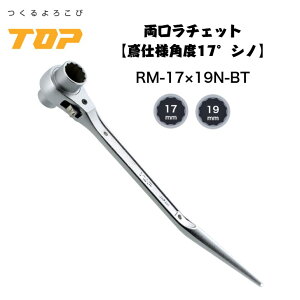 gbvH `Fbg` Ύdl 17x19 17mm 19mm bLdl ܒb Ԑ   S b @BH { RM-17X19N-BT TOP