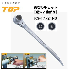 �g�b�v�H�� �������`�F�b�g�����` �t�V�m�Ȃ��� 17x21 17mm 21mm �ܒb�� �� ���� �S�� �b��� �@�B�H ���{�� RG-17X21N-S TOP