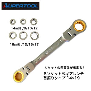 �X�[�p�[�c�[�� 8�\�P�b�g������ �_�u���M�������` �t���b�N�X�^�C�v GRS-8F (8/10/12/13/14/15/17/19mm) ��U�� �M�A�����` ���`�F�b�g�����` �{���߉\ ���K�l�����` ���E�� ������ ���� SUPERTOOL
