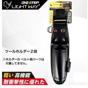 LIGHT WAY ���C�g�E�F�C�����X�e�b�v�z���_�[ �c�[��2�i���� �N�C�b�N�����[�X�N���b�v�t 020A002 PU�R�[�e�B���O ������ �v���p �� �d�H �ݔ�