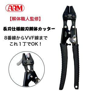 �y������̐E�l�ďC�z �b�n��̃J�b�^�[ TZC-250 VVF2.0mm×3�c�P�[�u�����ꔭ�Őؒf 8�Ԑ����y�ɐؒf�\ �b���n �Ԑ��J�b�^�[ �~�j�N���b�p�[ ������ ������� �d�H�ݔ� ��̍H�� �ΐE�l �A�[