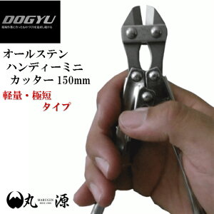 yyz I[XenfB[Jb^[ ~j 150mm yEl̋Ɓz  H ی  H Ԑ ΁yیzy񂹏iz