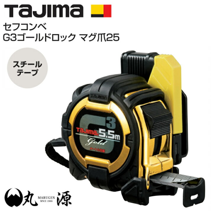 楽天市場】【タジマ】 セフコンベG3 ゴールドロック マグ爪25-5.5m 