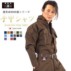 楽天市場】 サイズ表 : 作業着・鳶専門店 丸源作業服販売