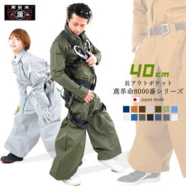 楽天市場】【丸源 鳶】【90cm 95cm】鳶ズボン 鳶革命 8000番（40cm長 
