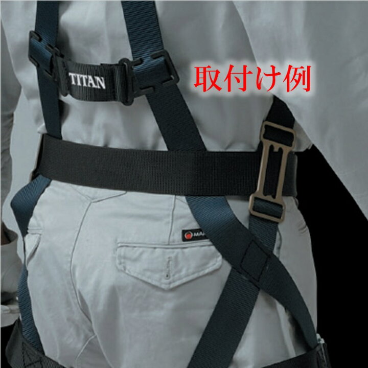 楽天市場】ネコポス配送 タイタン サンコー TFB-CP ハーネス専用 胴 