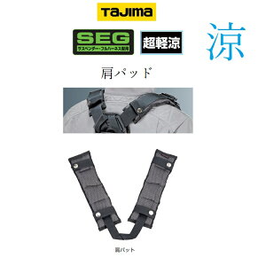 タジマ 安全帯 サスペンダーの人気商品 通販 価格比較 価格 Com