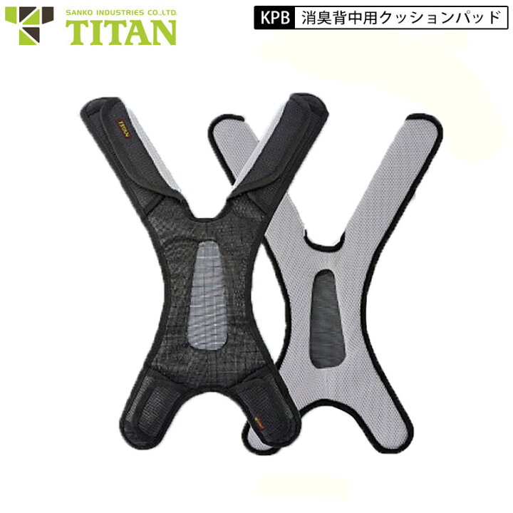 楽天市場】タイタン サンコー KPB 消臭 X型背中パット クッション 