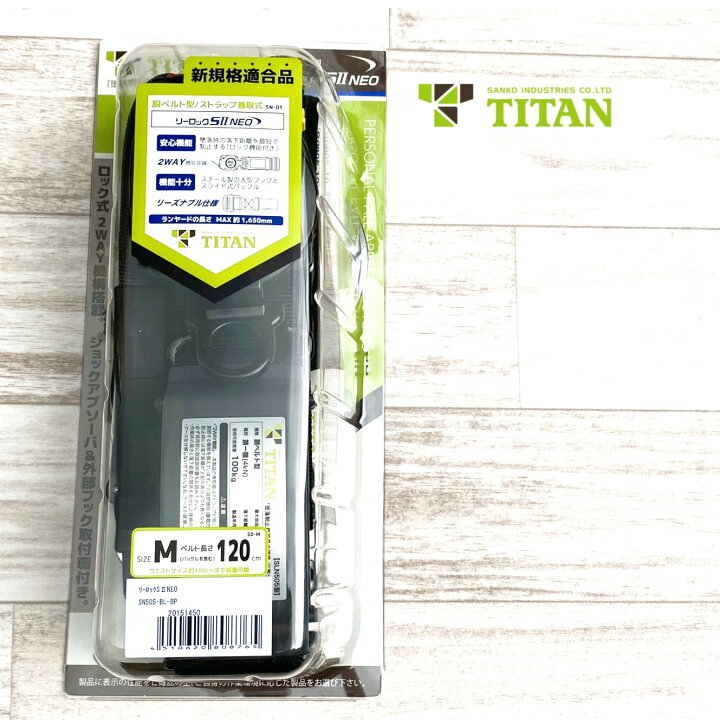 楽天市場】タイタン サンコー SN505-BL-BP リーロック S2NEOライト 新  