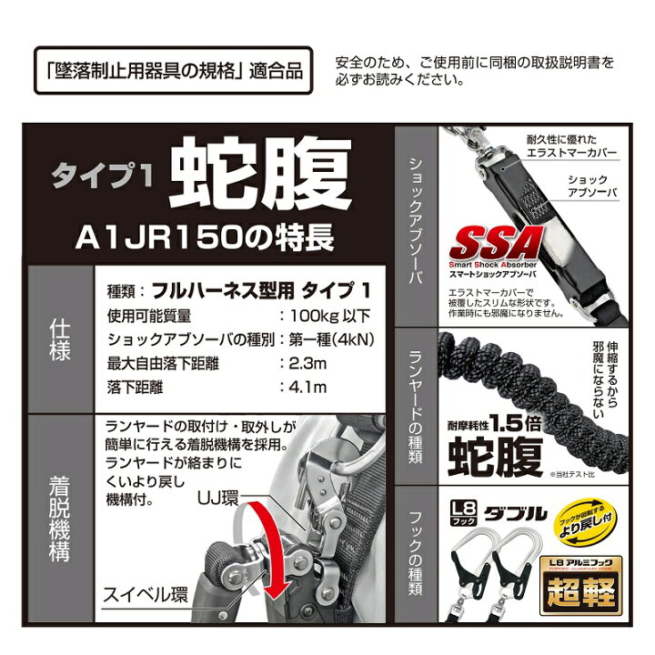 楽天市場】TAJIMA タジマ ランヤード A1JR150-WL8BK ハーネス 用 