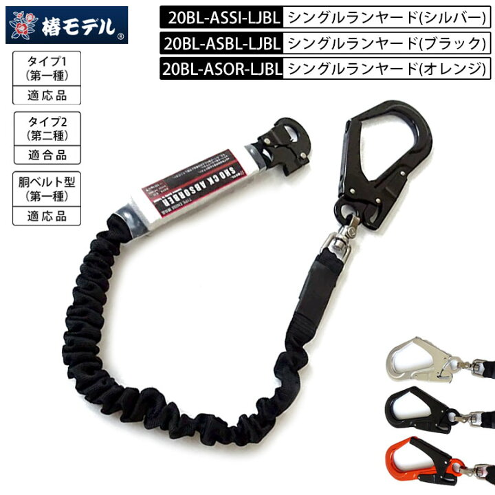 楽天市場】椿モデル ランヤード 20BL-ASBL 軽量アルミ ジャバラ 