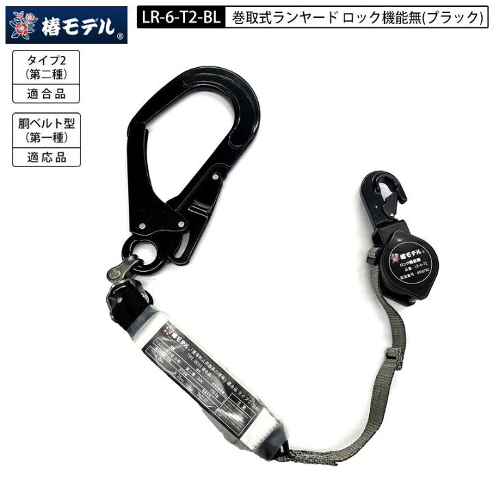 楽天市場】椿モデル 巻取り式 ランヤード シングルランヤード アルミ 
