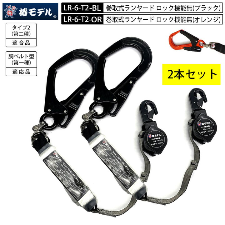 楽天市場】椿モデル【2本セット】ランヤード 巻取り式 シングル  