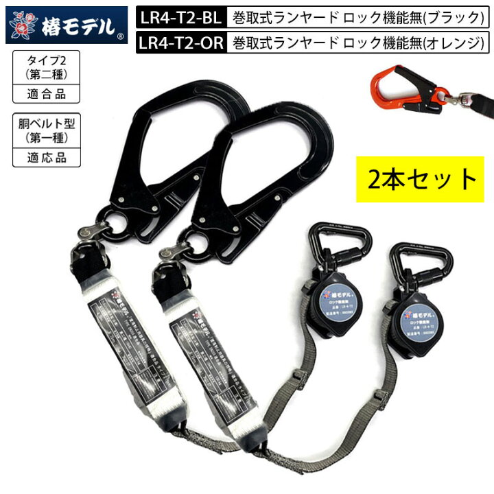 楽天市場】椿モデル 【2本セット】ランヤード 巻取式 シングル 
