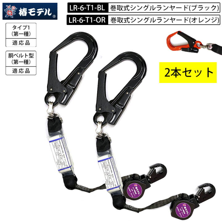 楽天市場】椿モデル【2本セット】ランヤード 巻取り式 シングル 