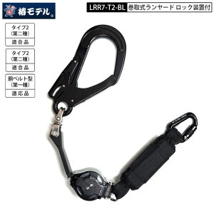 �y�V�^�z�փ��f�� ����莮 ���b�N�t�� �������[�h �V���O���������[�h LRR7-T2-BL ���� ���� ���� ���x���g�^ ���p �A���~������ �J���r�i �ė����~�p���̋K�i �K���i 130kg�܂őΉ� �y