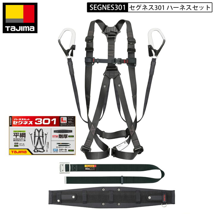 楽天市場】TAJIMA タジマ SEGNES 301 セグネス ハーネス型 ランヤード 
