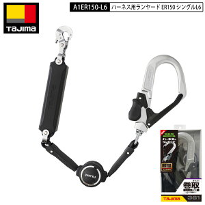 TAJIMA ^W} A1ER150-L6 [^ bN@\Ȃ n[lXp VO [h ER150 L6 y A~tbN ALMAX ė~p 