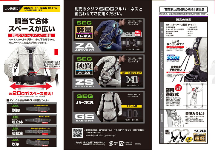 楽天市場】TAJIMA タジマ A1VR150L-WL8 ハーネス用 ダブルランヤード 