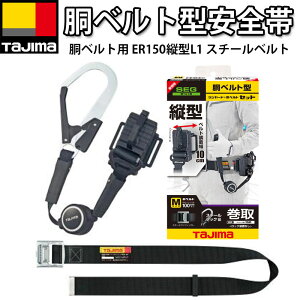 TAJIMA ^W} B1SMER-TL1BK xg xg^ [h Zbg bN@\ Ȃ ER150 c^ X`[xg VKi ė~p X`[tbN [    