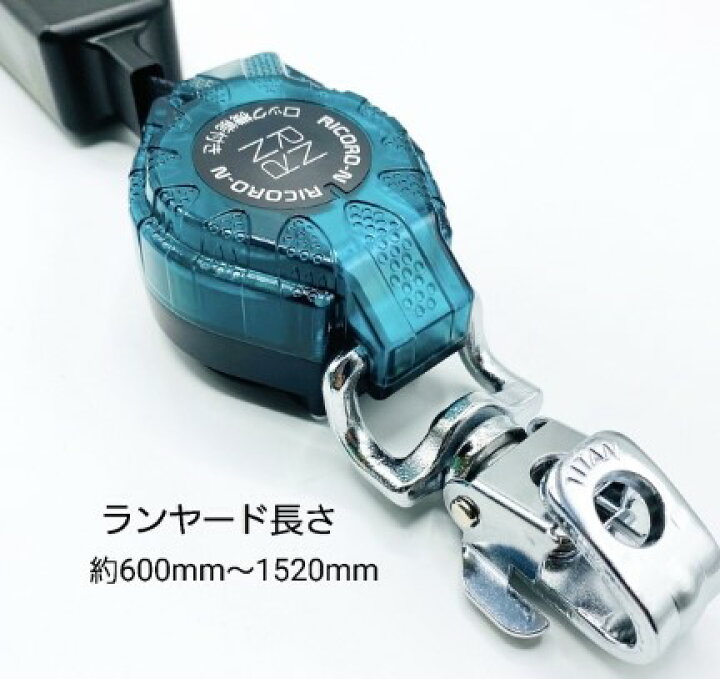 楽天市場】タイタン HL-MR 100kg ハーネス用巻取式シングルランヤード リコロN 新規格対応 墜落制止用器具 ロック装置付き巻取式 RICORO-N TITAN : 鳶職人さん専門店 鳶選 楽天市場】タイタン HL-MR 100kg ハーネス用巻取式シングルランヤード リコロN 新規格対応 墜落制止用器具 ロック装置付き巻取式 RICORO-N TITAN : 鳶職人さん専門店 鳶選