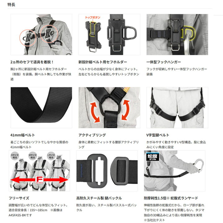 楽天市場】TAJIMA タジマ セフ ハーネスB 蛇腹 L4 ダブルセット 