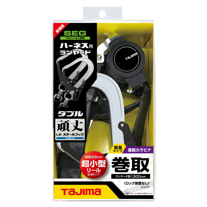 楽天市場】TAJIMA タジマ A1KR150F-WL5 ハーネス用 リール式 ダブル 