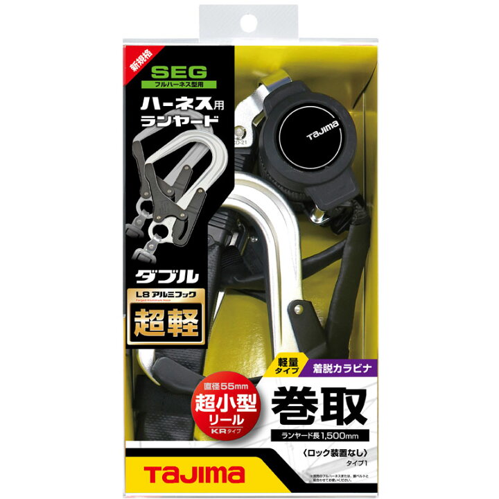 楽天市場】TAJIMA タジマ A1KR150F-WL8 ハーネス用 リール 式 アルミ  