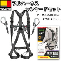 楽天市場】タジマ ハーネス リール式の通販