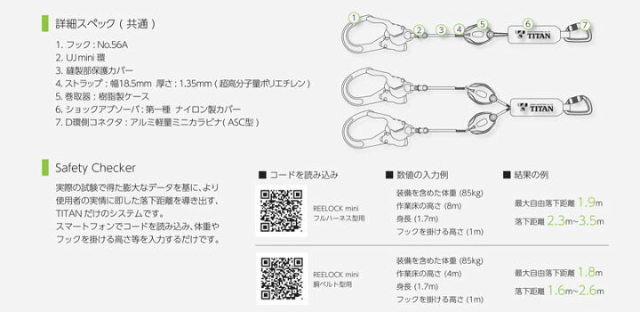 楽天市場】タイタン HL-HS-130 巻取式シングルランヤード リーロック 