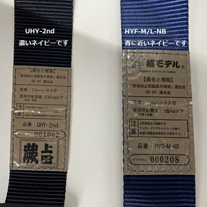 楽天市場】椿モデル ハーネス HYF2 新規格 Y型 フルハーネス 椿 