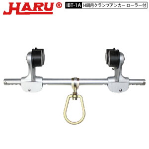 �փ��f�� × HARU �n�� IBT-1A H�|�p �N�����v�A���J�[ �A���~�� ���[���[�t �g�p�׏d120kg