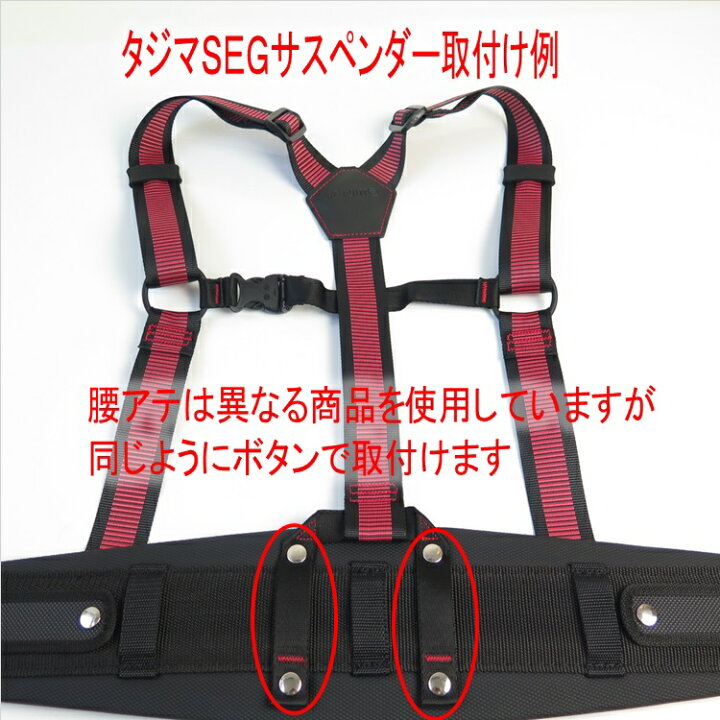 楽天市場】TAJIMA タジマ CRX シリーズ 胴アテ ベルト 超立体 ダブル 