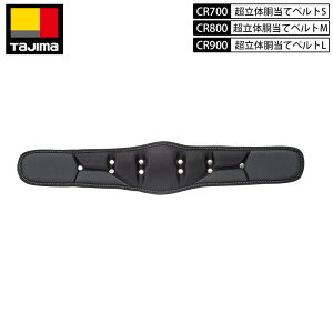 TAJIMA CRV[Y ăxg ̌^ 700mm STCY 800mm MTCY 900mm LTCY OTCY)  AeET|[^[xg S