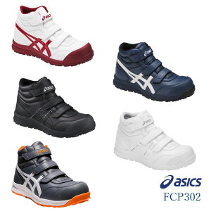 ハイカット 作業靴 アシックス 安全靴 足袋の人気商品 通販 価格比較 価格 Com