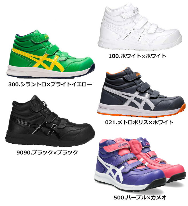 楽天市場】アシックス 安全靴 作業靴 ウィンジョブ CP302 ハイカット  